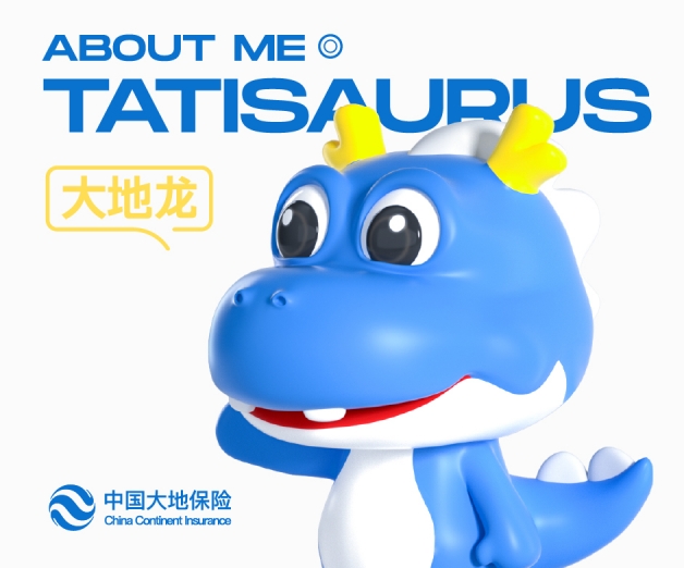 <strong>中國大地保險IP設(shè)計</strong>